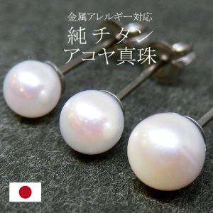 3-3.5mm アコヤ本真珠 ベビーパール ピアス K18YG/K10PG/チタン ポスト