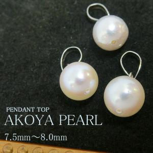 K14WG アコヤ本真珠 クリッカー ペンダントトップ パールネックレス用