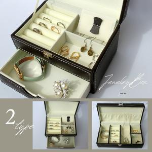 ジュエリーボックス 宝石箱 BOX ケース ジュエリーbox 2段 引出し 仕切り 整理整頓 置き場 宝物 レザー風 高級感 (t63)(ND) 父の日｜tamai