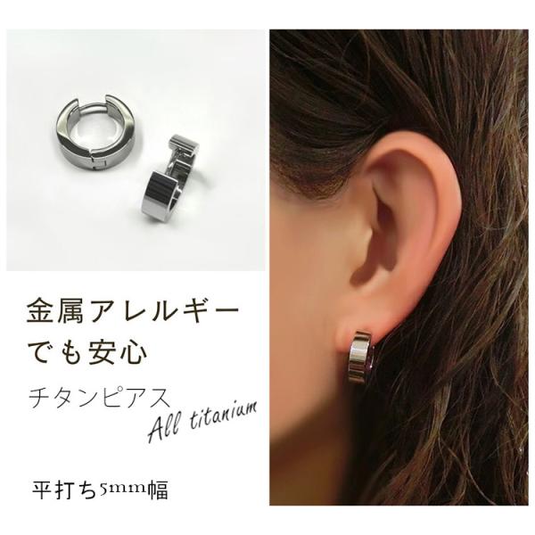 ピアス 純チタン 金属アレルギー フープ チタン 太め 平打ち 幅広 17mm/5mm 大きめ 輪 ...