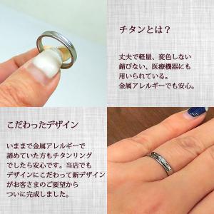 ペアリング 金属アレルギー 刻印無料 純チタン...の詳細画像3