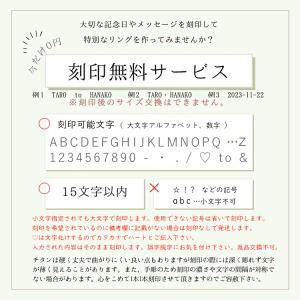 ペアリング 金属アレルギー 刻印無料 純チタン...の詳細画像5