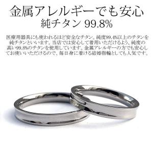 ペアリング 金属アレルギー 刻印無料 純チタン...の詳細画像2