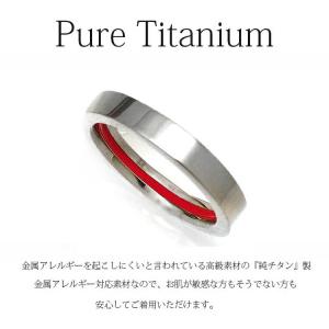 ペアリング チタン 金属アレルギー レッドライ...の詳細画像5