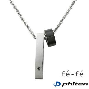 ネックレス fe-fe×phiten フェフェ ファイテン コラボ ペンダント メンズ FP-34 チタン ブラックダイヤ プレート リング(ND) 母の日｜tamai