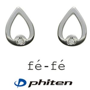 ピアス フェフェ fe-fe×phiten チタン製 スタッド 金属アレルギー対応 雫 涙 ドロップ スポーツ ダイヤモンド (ND) 母の日｜tamai