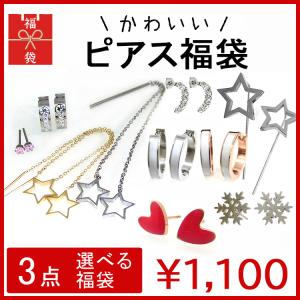 選べる福袋 アクセサリ― 3点 ピアス ネックレ...の商品画像