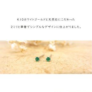 ピアス 誕生石 一粒 天然石 10金 ホワイト...の詳細画像1