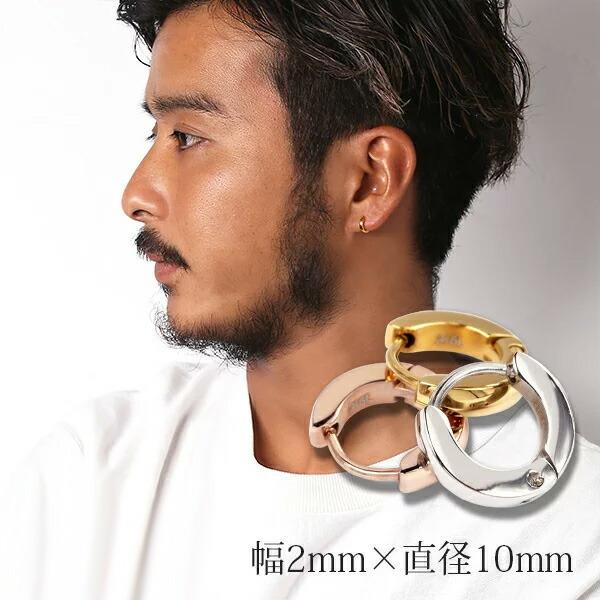 フープピアス ステンレス 316L 2mm×10mm SUS316L シンプル 甲丸 中折れ 輪 金...
