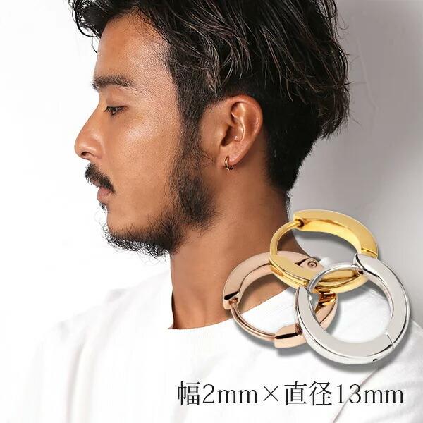 メンズ フープピアス ステンレス 316L 2mm×13mm SUS316L シンプル 甲丸 中折れ...