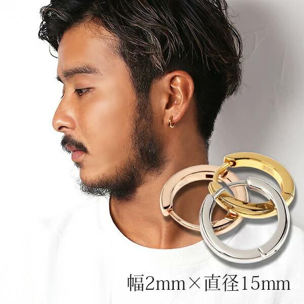メンズ フープピアス ステンレス 316L 2mm×15mm SUS316L シンプル 甲丸 中折れ...