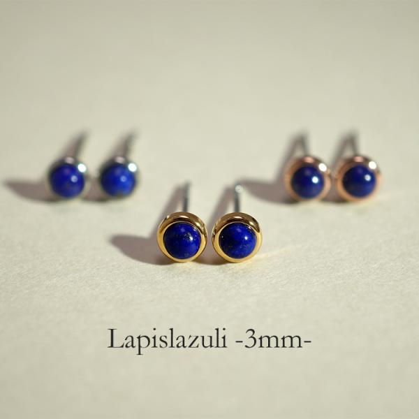 ラピスラズリ ピアス 3mm ラピス 金属アレルギー スタッド 小ぶり ステンレス 316L 12月...