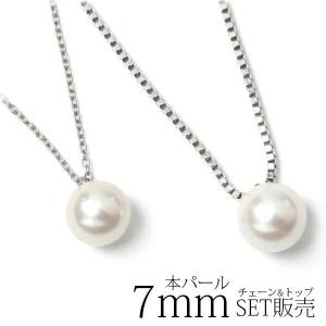 ネックレス 本パール(6月) 7mm 丸玉 金属アレルギー 真珠 ペンダント ステンレス 316L 長さ調整フリー チェーン(ND)｜tamai