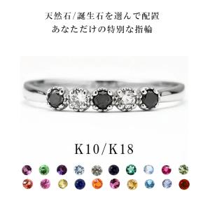 (見積商品) 誕生石 リング 指輪 10金 ピンクゴールド/ホワイトゴールド K10PG/WG 組み合わせ自由 選べる地金 (ND)｜tamai
