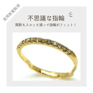 (見積商品) ダイヤモンド エタニティリング 回らない指輪 関節が太い 10金 2way K10 12石 オーダー 実用新案 ゴールド (ND) 母の日｜tamai