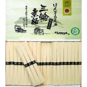 そうめん 三輪そうめん 誉 9kg 木箱180束 産地直送 お中元 ギフト 三輪