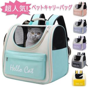 猫リュック ペットキャリーバッグ ペットバッグ 折りたたみ 大きめ リュック バック 猫用 犬用 トリミング 防災 通院 ドライブ 避難用 メッシュ 軽量