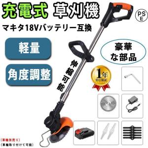 草刈り機 充電式 電動草刈機 マキタ バッテリー対応