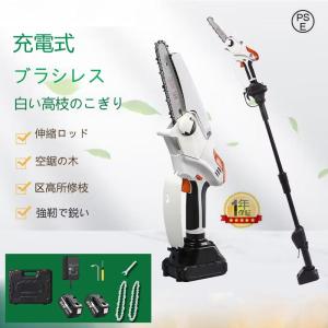充電式 チェーンソー 高枝切り 電動 マキタ 18Vバッテリー互換