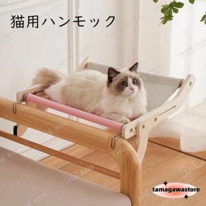 猫 ハンモック ベッド 猫ベッド 耐荷重 20kg 吊りベッド