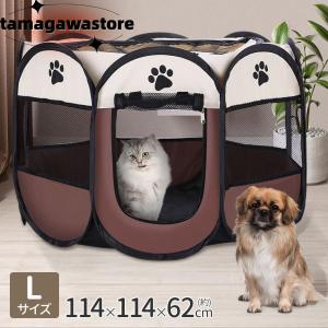 ペットサークル 犬用 折りたたみ テント 猫 ワンタッチ おしゃれ 小型犬 室内 屋外｜tamagawastore