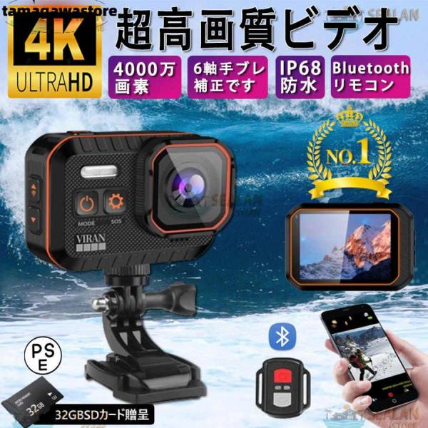 アクションカメラ 水中カメラ 4K 4000万画素 バイク 小型 ウェアラブルカメラ ビデオカメラ ...