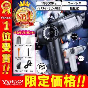 車掃除機 車用掃除機 車載掃除機 車 掃除機 コードレス