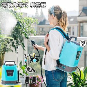 噴霧器 電動 充電式 自動噴霧器 コードレス 10L大容量タンク