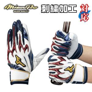 MIZUNO（ミズノ） 限定 両手用バッティンググローブ シリコンパワー
