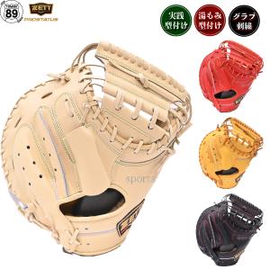 オールスター(ALL-STAR) 硬式・軟式兼用キャッチャーミット オールスター(ALL-STAR) 硬式・軟式兼用キャッチャーミット