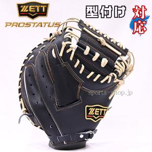 プロステイタス あすつく ゼット SE BPROCM252S ディープオレンジ 硬式