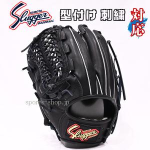 久保田スラッガー あすつく KSN-X ブラック×タン紐 外野手用 C