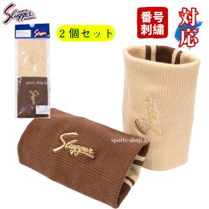 ミズノプロ　限定　プロ仕様　リストバンド　10番刺繍入り　新品未使用品 Mizuno Pro ミズノプロ 限定品 リストバンド 勝色 コレクション