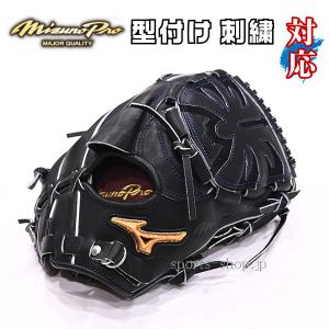 MIZUNO ミズノプロ/オーダーグラブ/硬式グローブ/菅野智之/2025