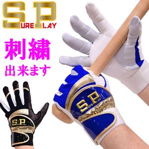プロステイタス ZETT ゼット オールスター 限定品 バッティング 手袋