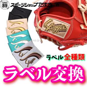 久保田スラッガー（KUBOTA SLUGGER） 2025 現行カタログ掲載ラベル交換