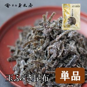 佃煮 玉ふぶき昆布 単品 70g 御中元 お中元...の商品画像
