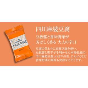 ふりかけ 四川風麻婆豆腐 単品2パック入り 新...の詳細画像1