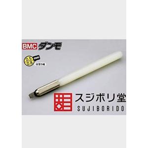 スジボリ堂 量産型 BMC タガネ 幅0.15mm : しえいかんYahoo!店 - 通販