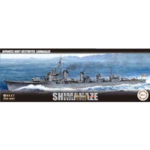 ピットロード 1/700 SPSシリーズ 第二次世界大戦 ノルマンディー上陸