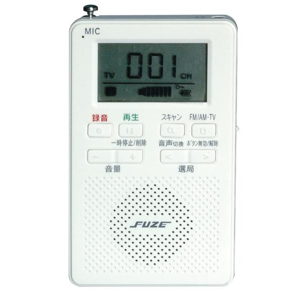 FUZE ワンセグTV音声/FMラジオ ポータブル 小型 録音 ボイスレコーダー SVR-1W