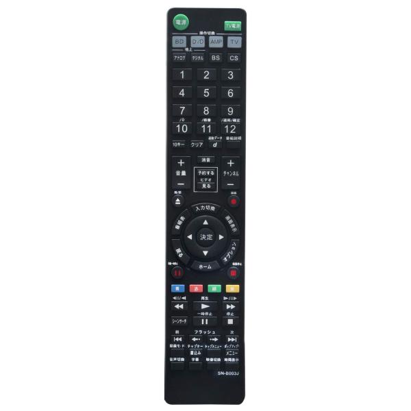ブルーレイディスクレコーダー用リモコン Fit For SONY(ソニー) RMT-B003J RM...