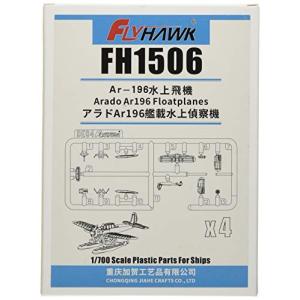 1/700 日本海軍艦艇用 舷窓蓋＆庇 : たま実屋商店 - 通販