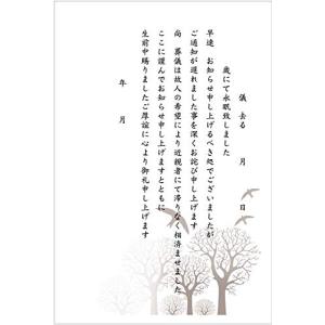 弔事用 絵柄のみ 10枚 胡蝶蘭切手付き官製ハガキ〈ST111 白百合〉喪中