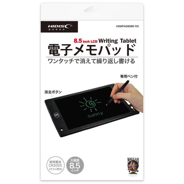 HIDISC 8.5インチ電子メモパッド HDMPAD85BK-RX