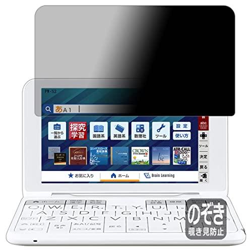 PDA工房 シャープ電子辞書 Brain 2022年モデル PW-S2/PW-H2/PW-B2/PW...