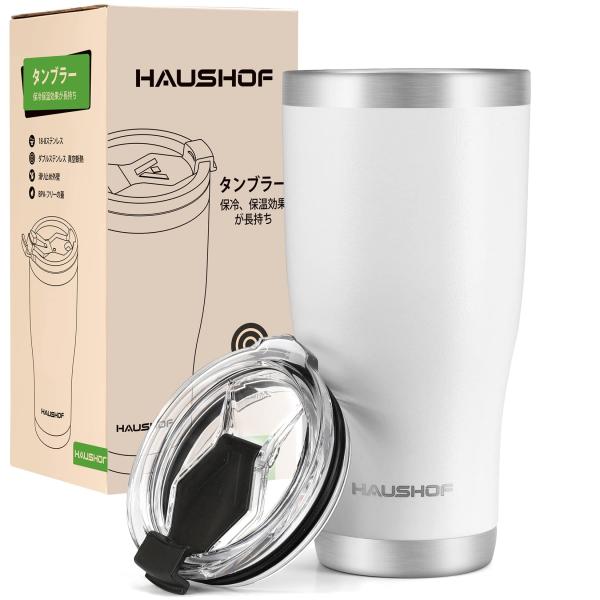HAUSHOF 真空断熱タンブラー ステンレス ふた付き 600ml 車用タンブラー コーヒーカップ...