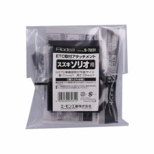 スズキ HE33S系ラパン 255. ETC/ナビゲーション接続ケーブル スズキ HE33S系ラパン 255. ETC/ナビゲーション接続ケーブル