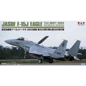 プラッツ 1/72 航空自衛隊 主力戦闘機 F-15Jイーグル 迷彩型紙シート付