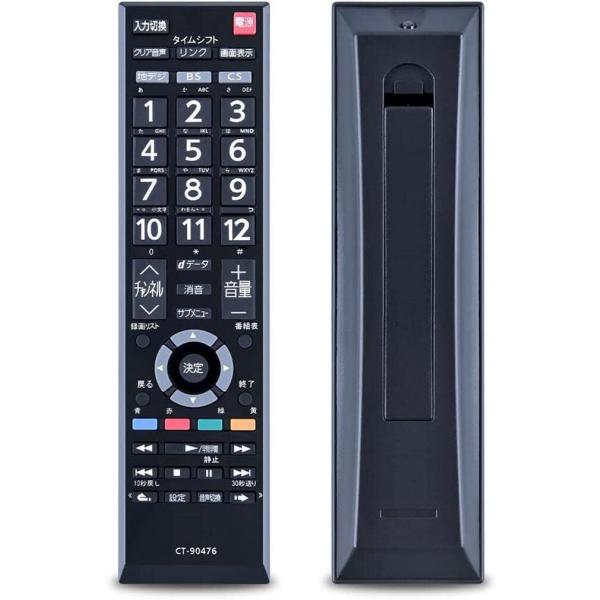 YOGOTI テレビリモコン 対応 TOSHIBA 東芝 REGZA レグザ TVリモコン リモコン...